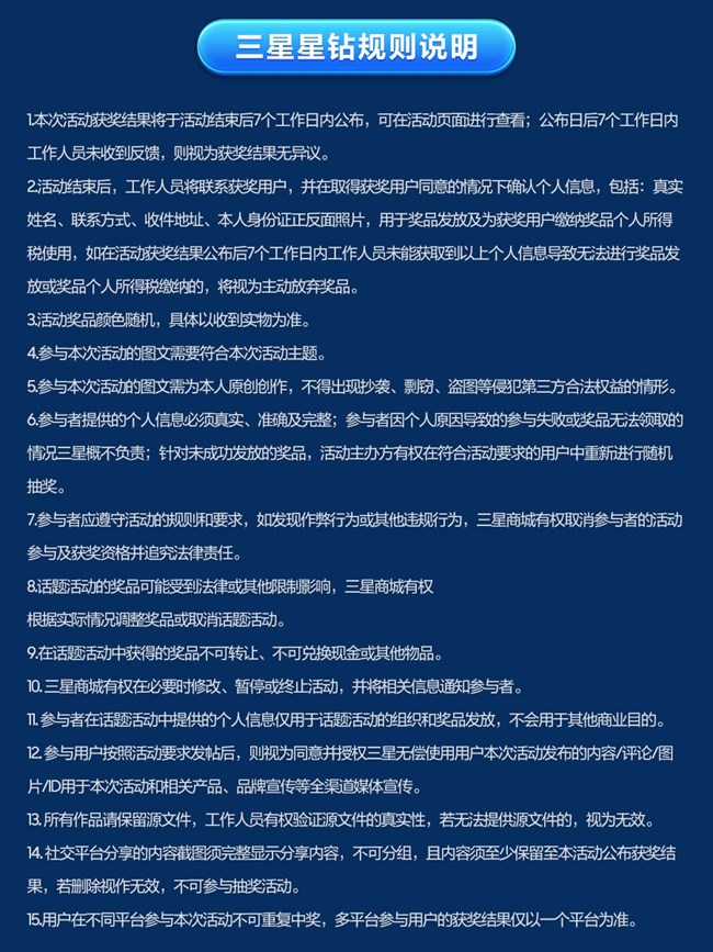 【開(kāi)獎(jiǎng)】毫米觀察家請(qǐng)集合！贏2025個(gè)三星星鉆