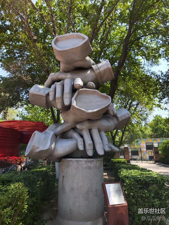 中山公園星部落聚會(huì)回顧貼