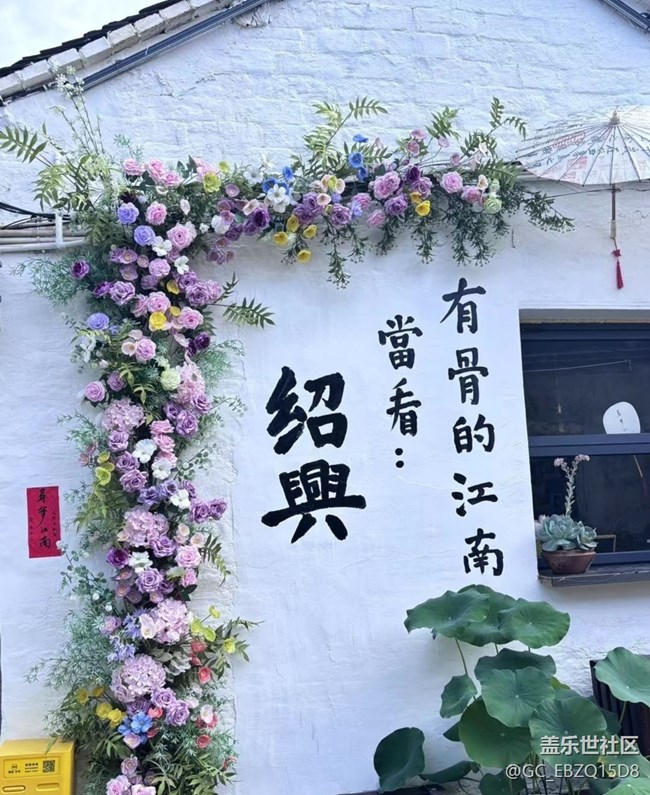 【小眾秘境】紹興