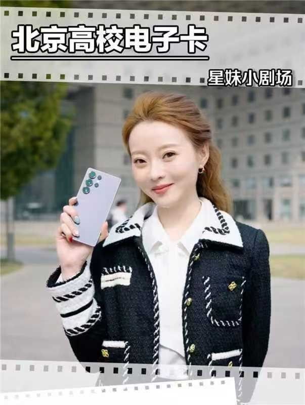 看星妹如何將校園卡變?yōu)殡娮影? /></p><p><br/></p><p><iframe  src=