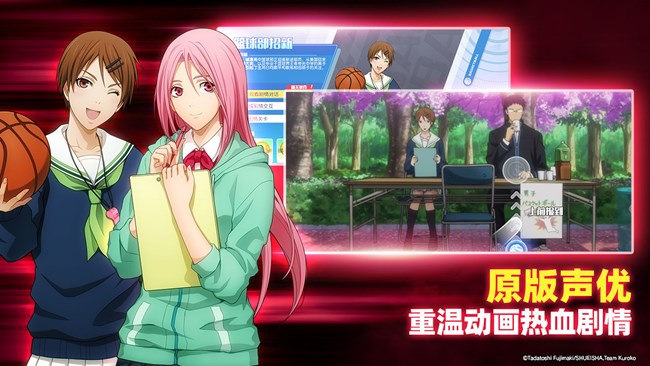 [即將上新]《黑子的籃球：街頭對決》奇跡的時代全員集結(jié)