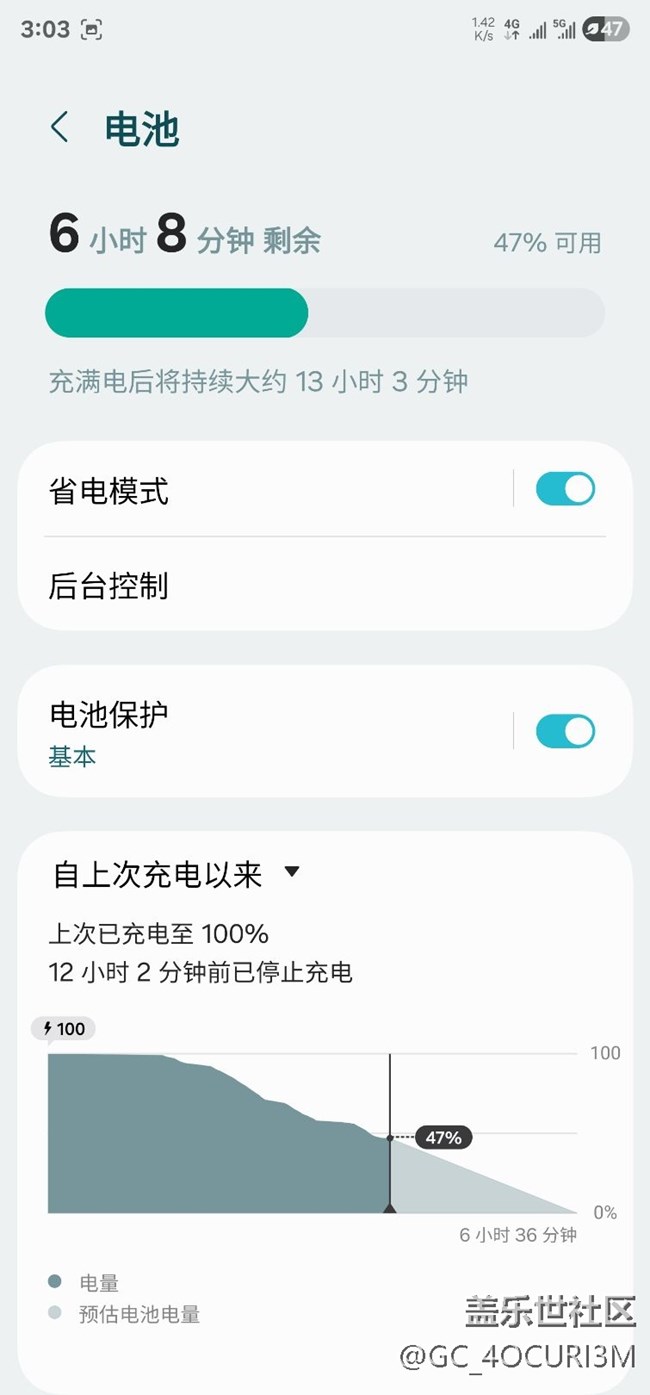 求助，省電時間怎么看？怎么開了省電比不開時間還短？