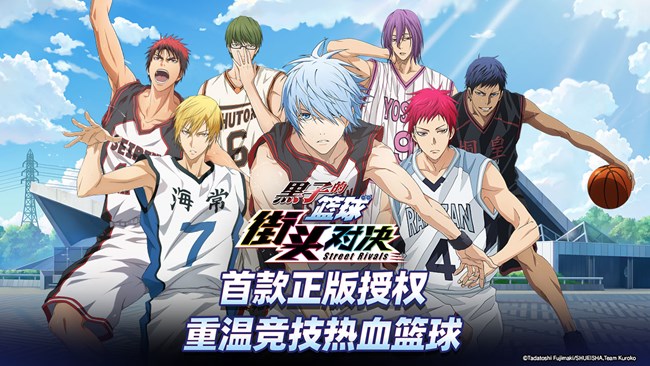 [即將上新]《黑子的籃球：街頭對決》奇跡的時代全員集結(jié)
