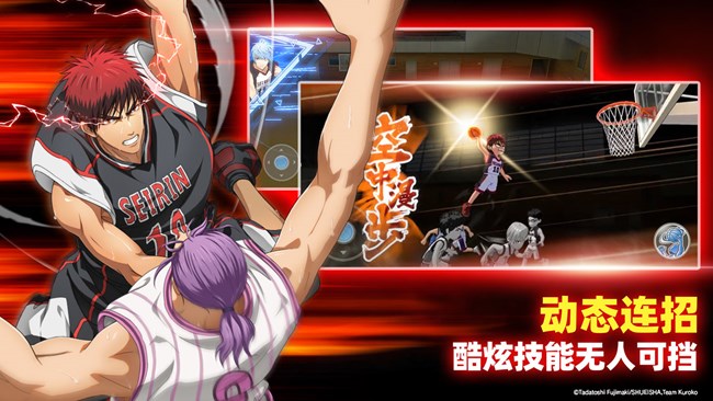 [即將上新]《黑子的籃球：街頭對決》奇跡的時代全員集結(jié)