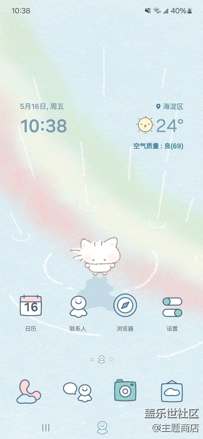 【主題商店】彩虹約定??