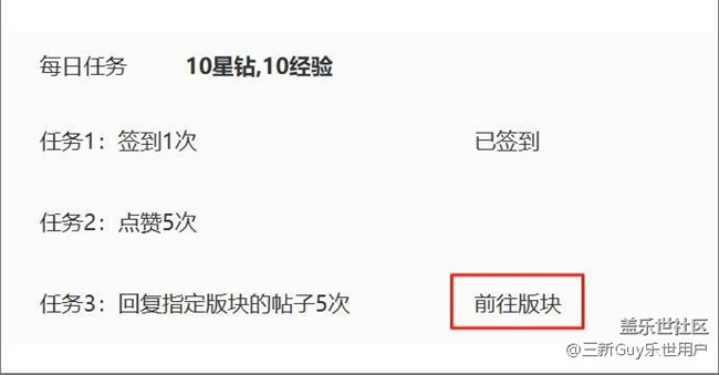 【社區(qū)BUG】PC端每日任務(wù)跳轉(zhuǎn)出錯