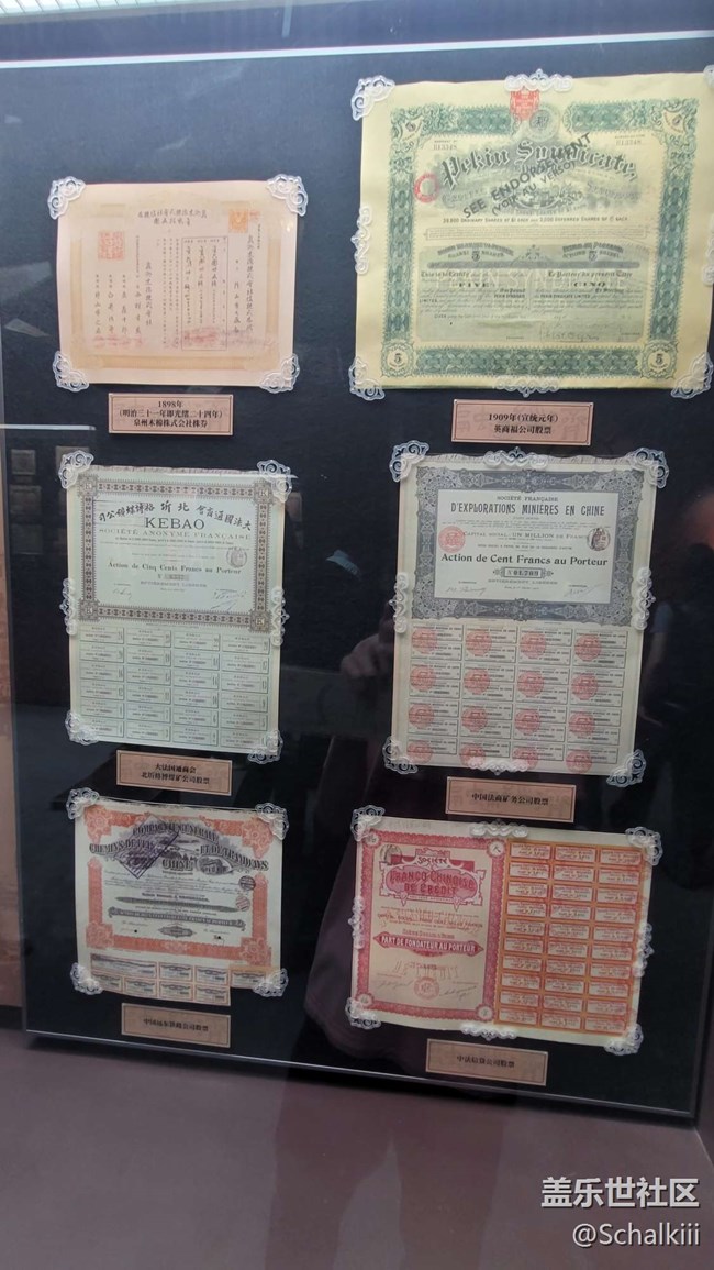 【中國證券博物館線下攝影活動】+活動回顧