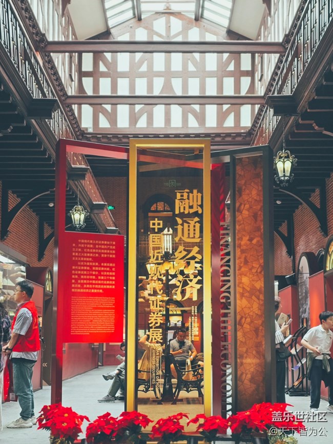 【中國證券博物館線下攝影活動】+活動回顧