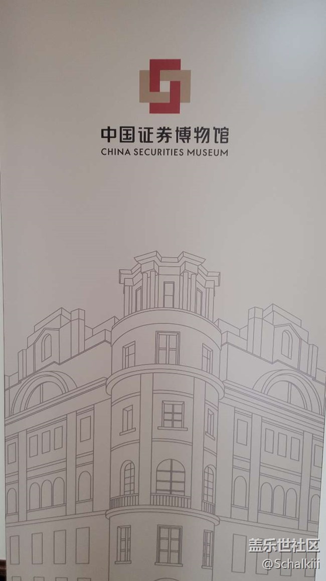 【中國證券博物館線下攝影活動】+活動回顧