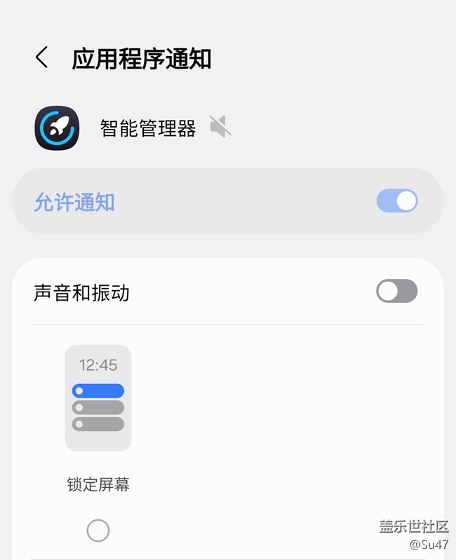 為什么有些通知權(quán)限無法取消？