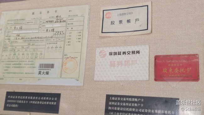 【中國證券博物館線下攝影活動】+活動回顧