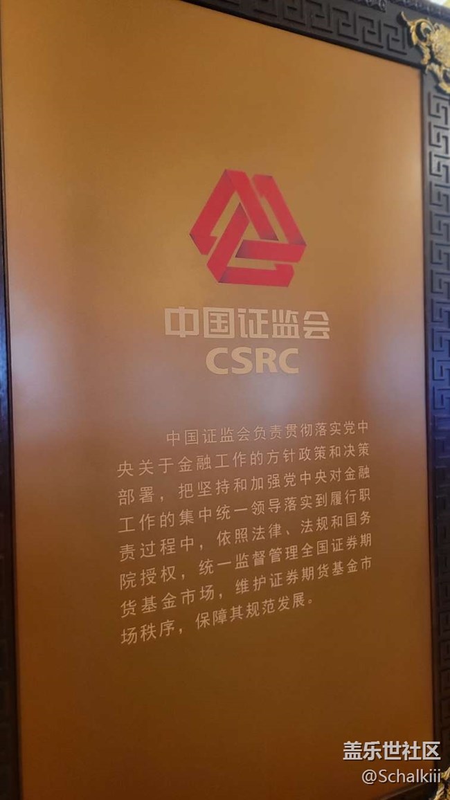 【中國證券博物館線下攝影活動】+活動回顧