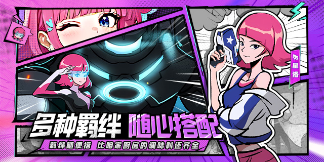 [即將上新]《杰克特攻隊(duì)》：杰克大魔王漫畫IP正版授權(quán)手游