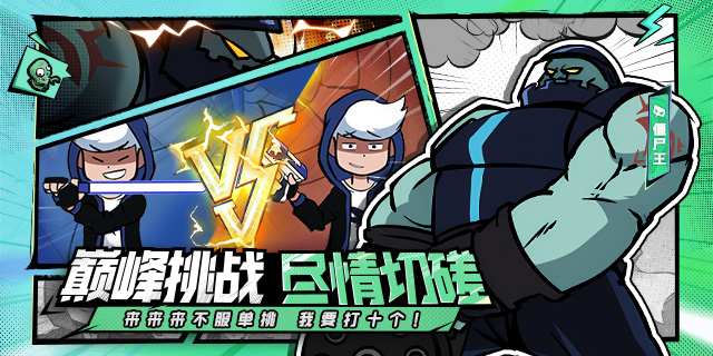 [即將上新]《杰克特攻隊(duì)》：杰克大魔王漫畫IP正版授權(quán)手游