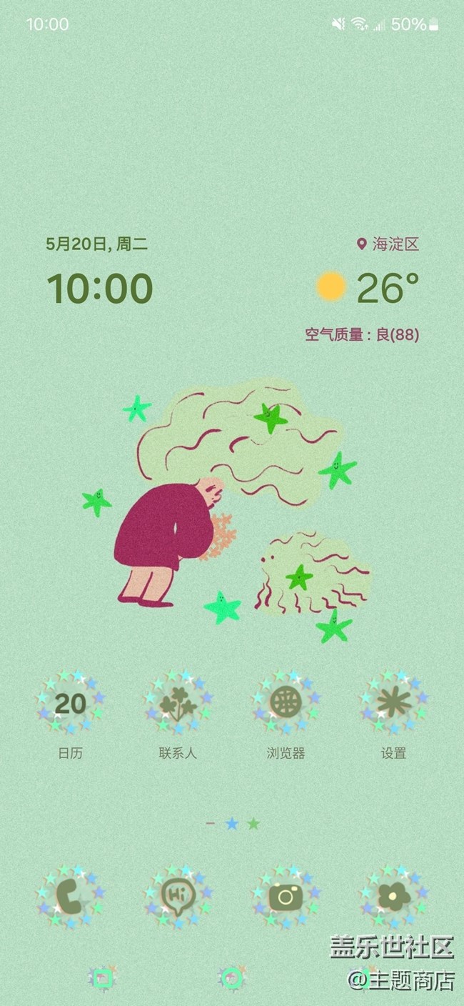 【戀愛ING】甜蜜派送~