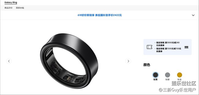 【Ring】打折了，但還是貴