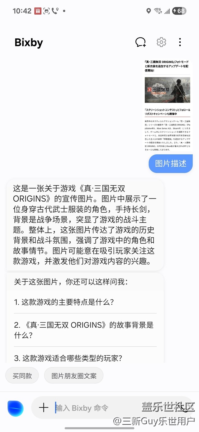 【玩轉(zhuǎn)One UI 7】看圖說話，更懂你的Bixby