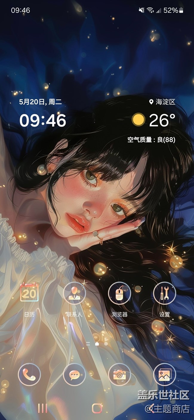 【戀愛ING】甜蜜派送~