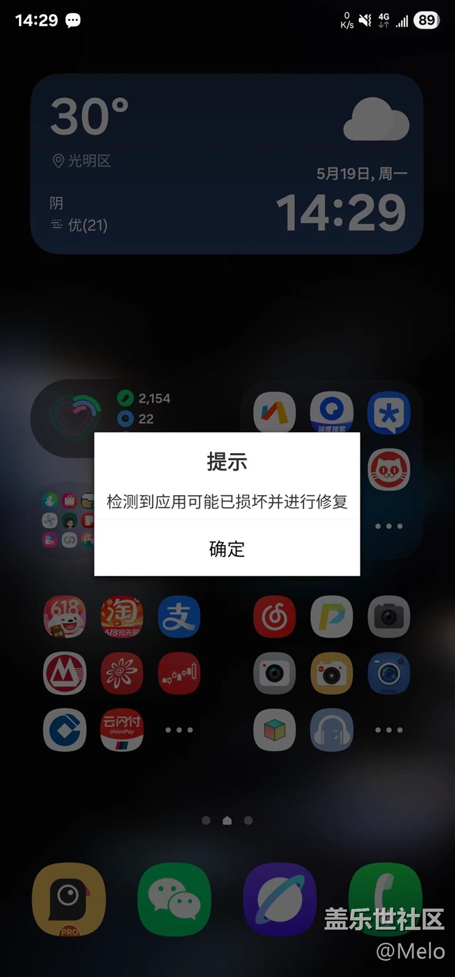 One UI 7應(yīng)用閃退