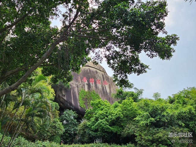 【山水春意】山間一游