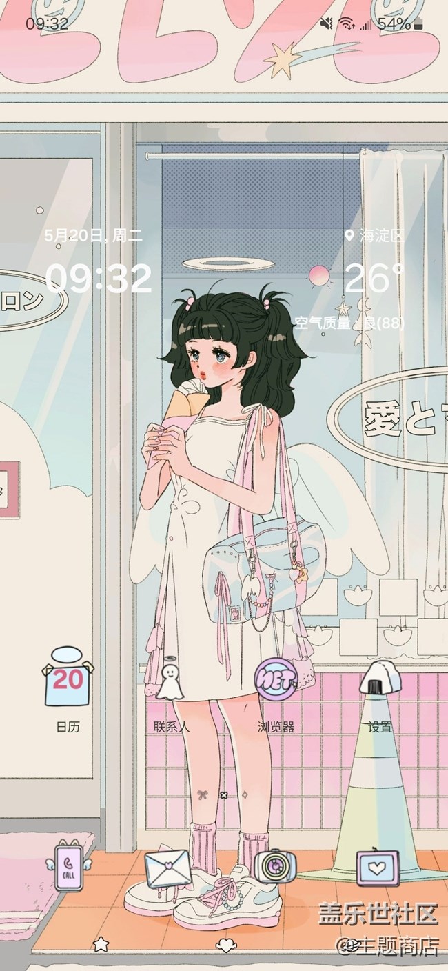【戀愛ING】甜蜜派送~