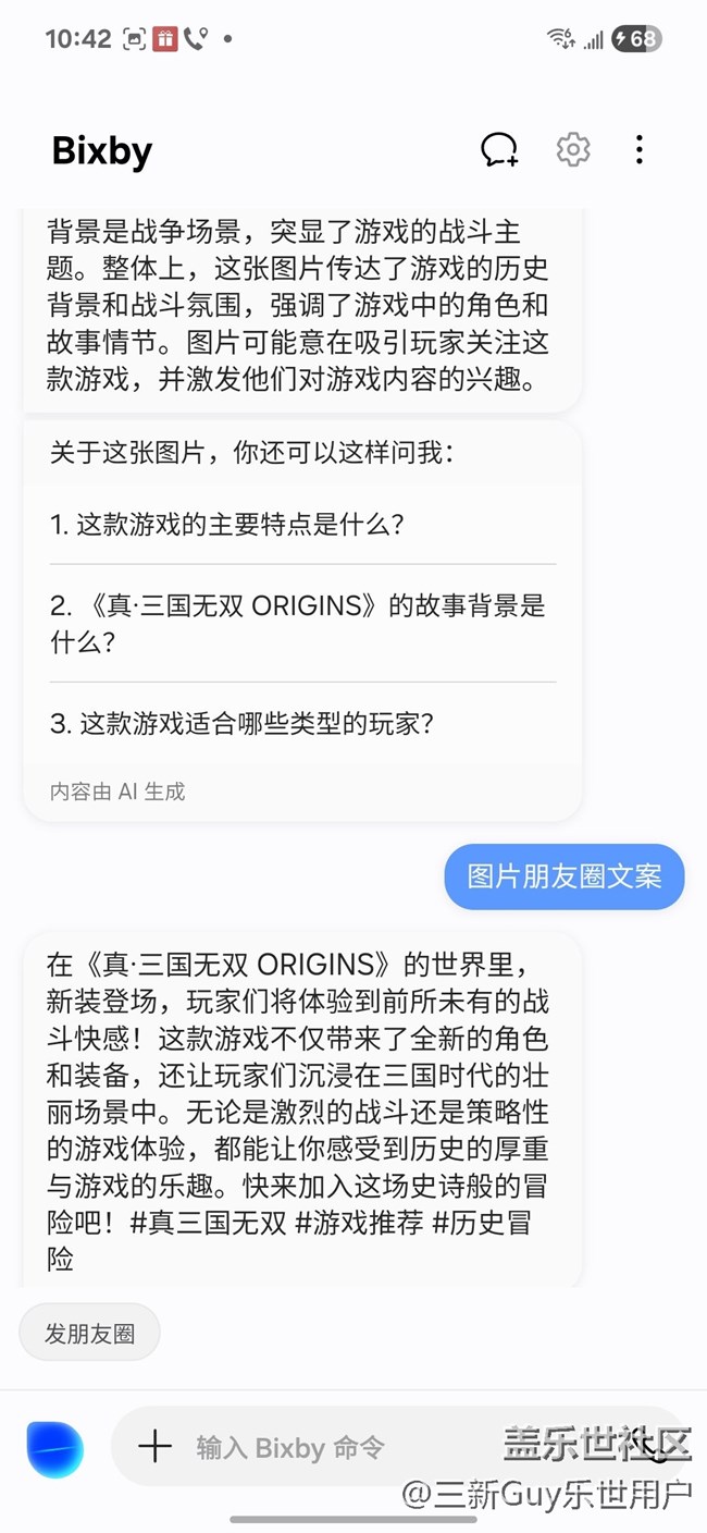 【玩轉(zhuǎn)One UI 7】看圖說話，更懂你的Bixby