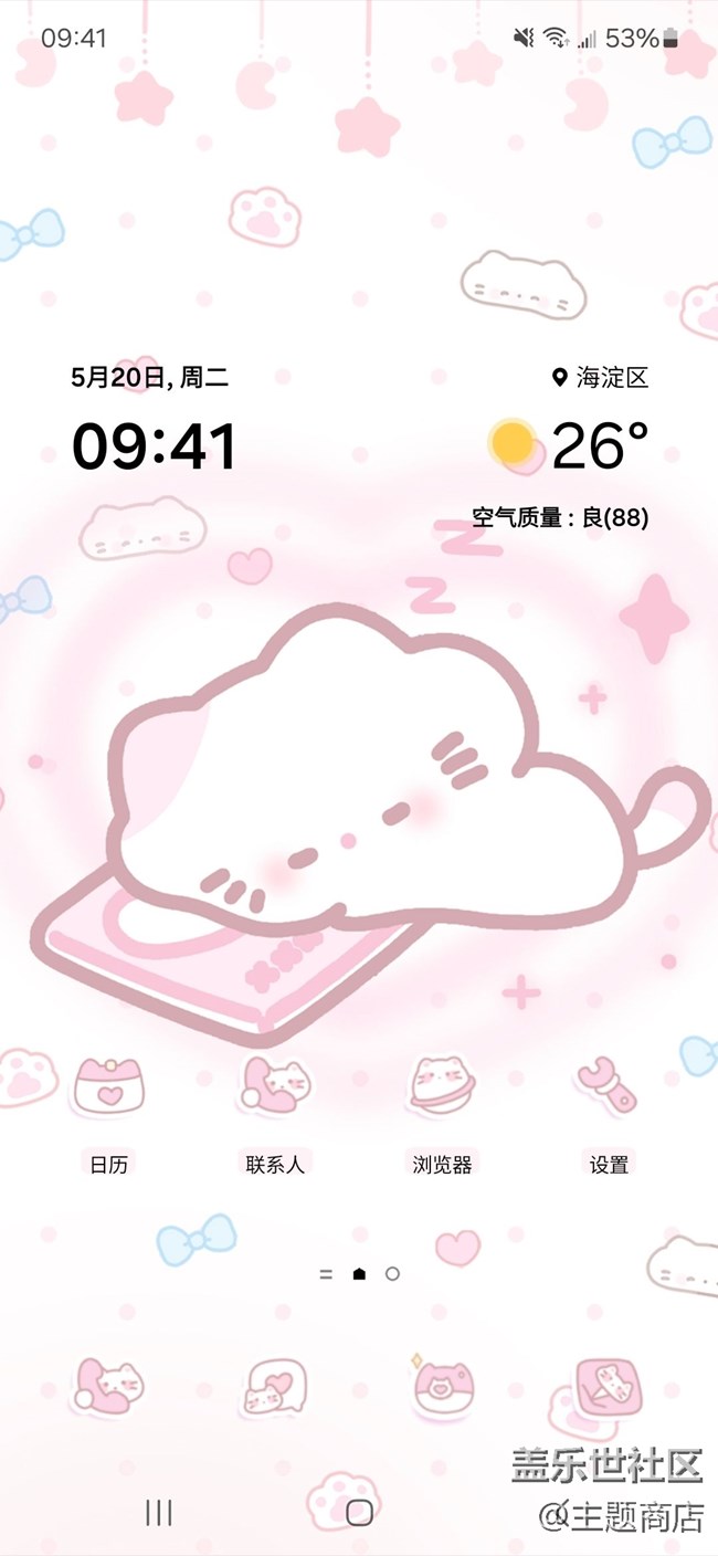 【戀愛ING】甜蜜派送~