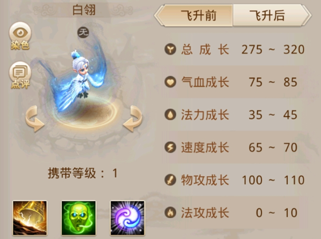 《問道》新一代頂級神獸！周年寵、新神獸屬性數(shù)值曝光！