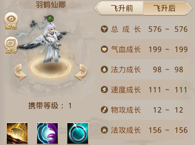 《問道》新一代頂級神獸！周年寵、新神獸屬性數(shù)值曝光！