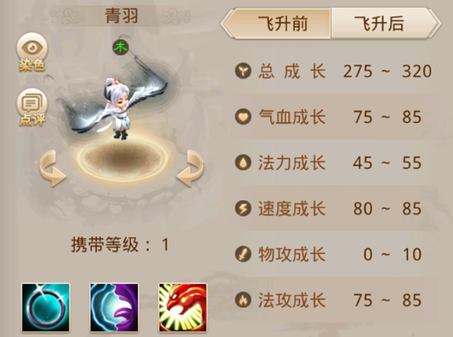 《問道》新一代頂級神獸！周年寵、新神獸屬性數(shù)值曝光！