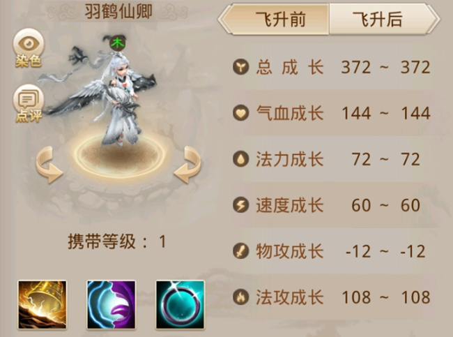 《問道》新一代頂級神獸！周年寵、新神獸屬性數(shù)值曝光！