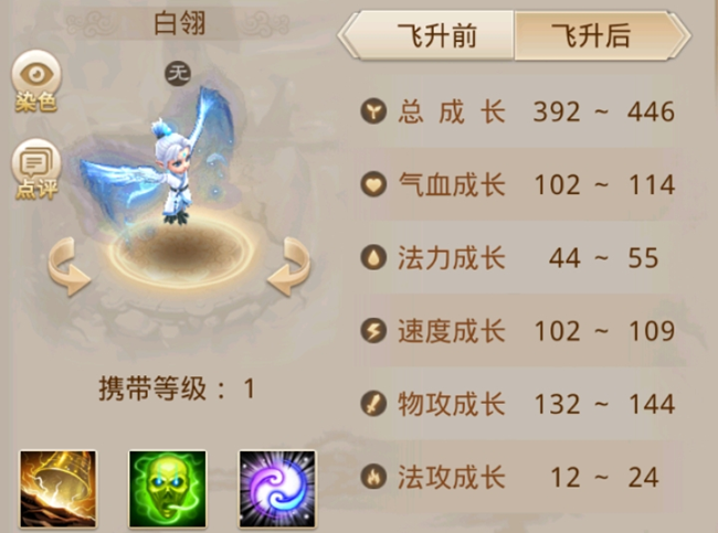 《問道》新一代頂級神獸！周年寵、新神獸屬性數(shù)值曝光！