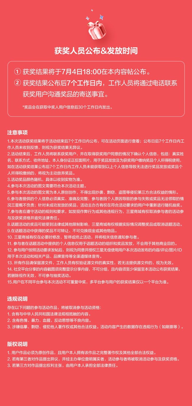 學(xué)生黨看過來 | 曬單互動，有機(jī)會贏三星耳機(jī)！