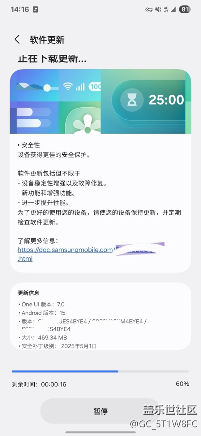 最新五月補丁，并沒有改善續(xù)航，只是純粹安全穩(wěn)定性更新，可以不用期待了