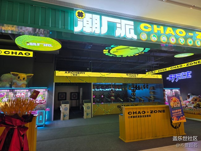 【 長焦與微距】潮玩城