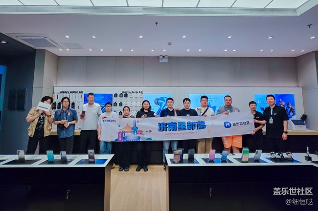 濟(jì)南星部落線下門店S25Edge體驗(yàn)活動回顧