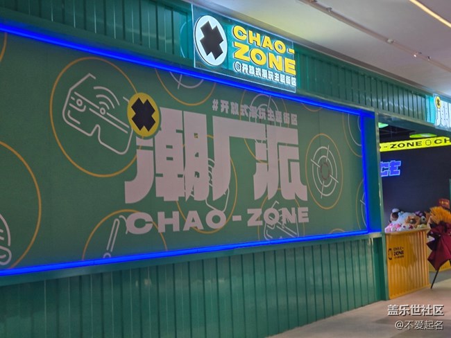 【 長焦與微距】潮玩城