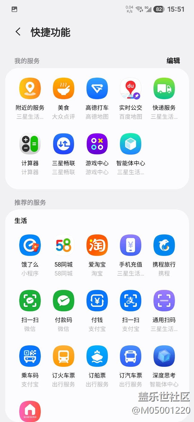 負一屏有日歷顯示bug及改進建議