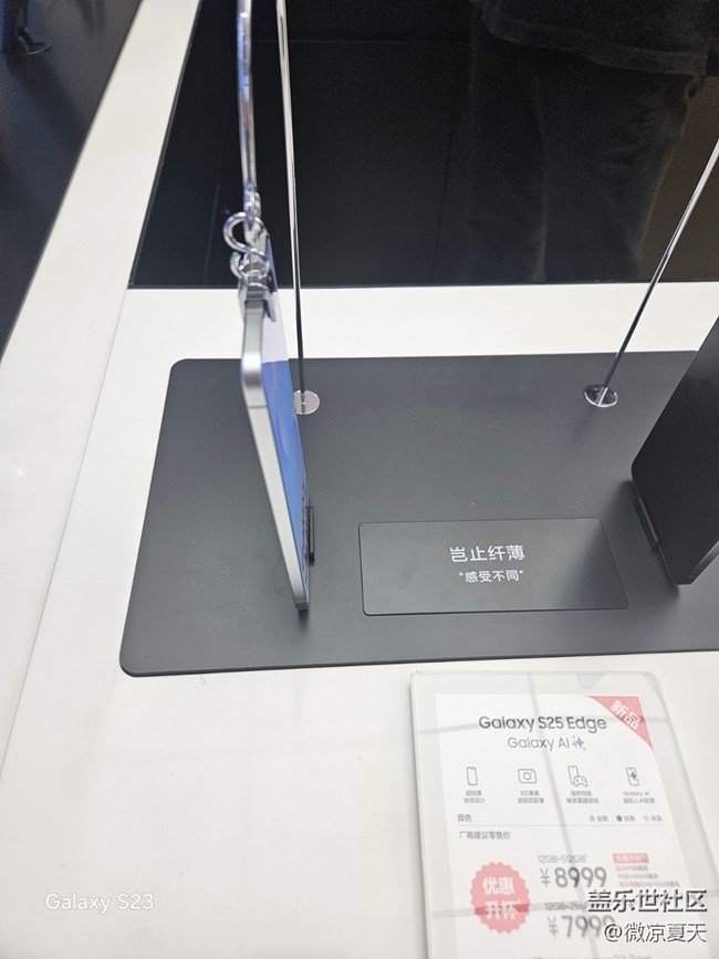 【活動回顧】令人驚艷的S25edge