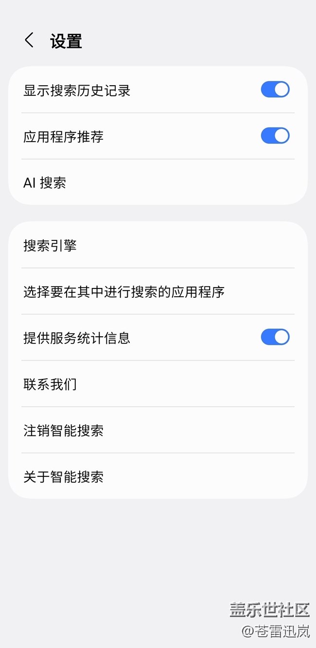 【AI搜索愛(ài)了】AI搜索開(kāi)啟與體驗(yàn)