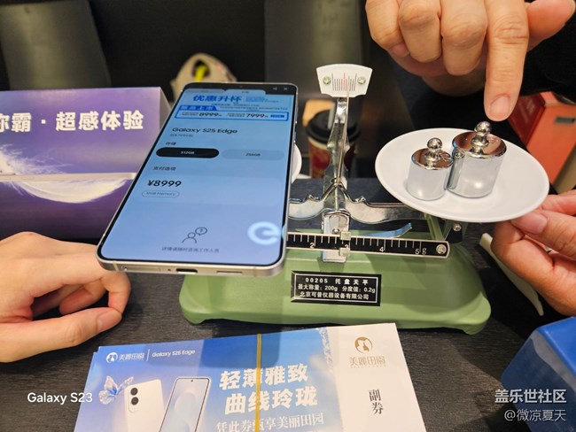 【活動回顧】令人驚艷的S25edge