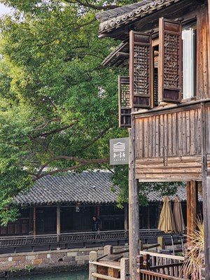 GalaxyS23Ulltra  夢里水鄉(xiāng) 烏鎮(zhèn)（二）