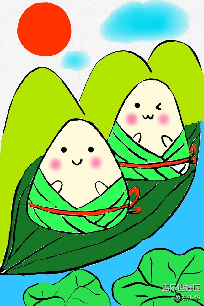 spen【端午安康】