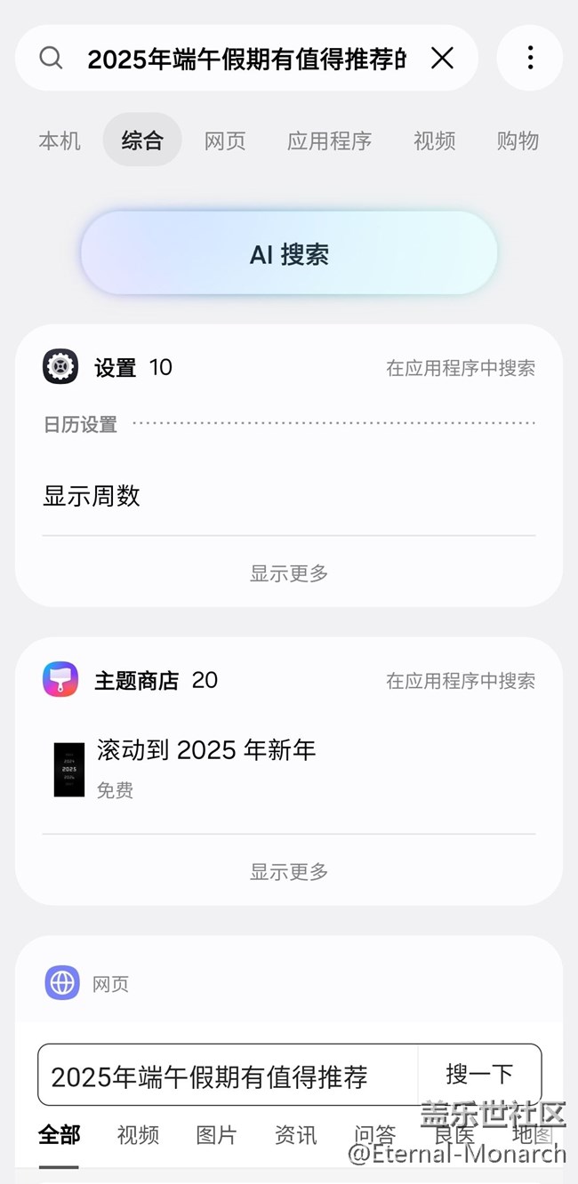 【AI搜索愛了】每日一個三星小技巧