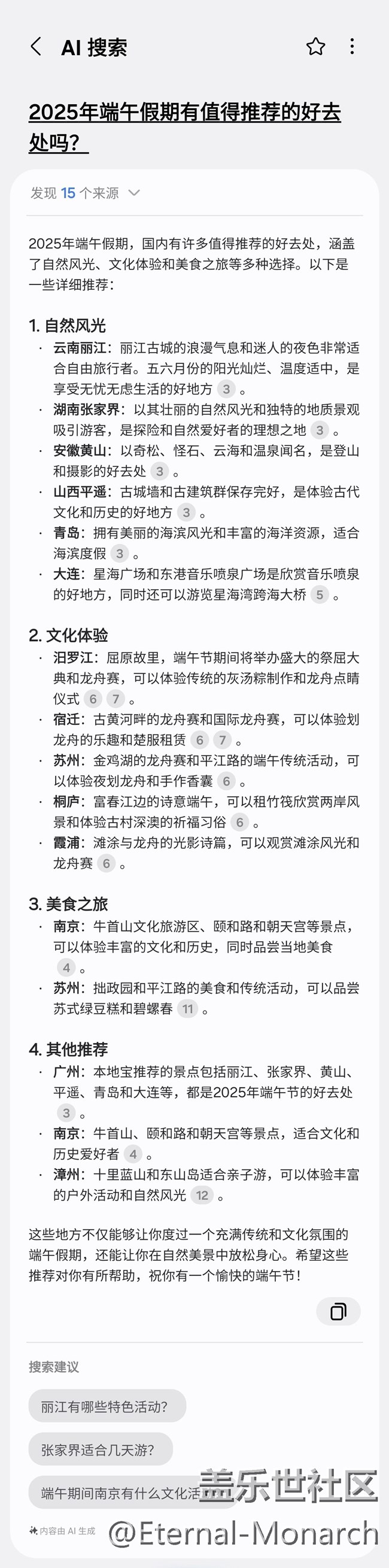 【AI搜索愛了】每日一個三星小技巧