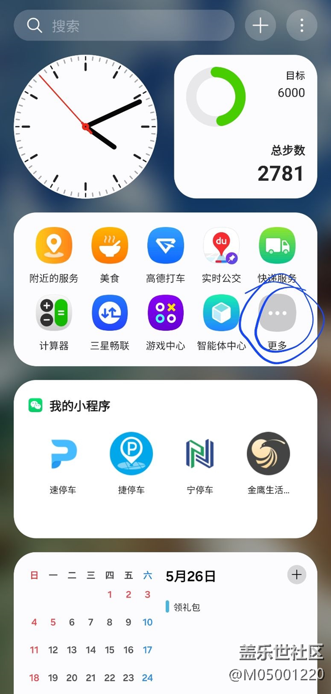 負(fù)一屏圖標(biāo)優(yōu)化建議