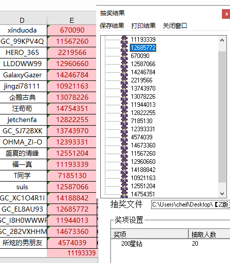 已開獎【Z版三月第一周】曬一曬尊享匯參加活動獲得的獎品 已開獎【Z版三月第一周】曬一曬尊享匯參加活動獲得的獎品