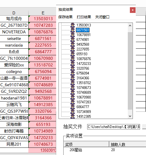 已開獎【3月第1周話題活動】【回南天預(yù)防感冒小妙招分享】