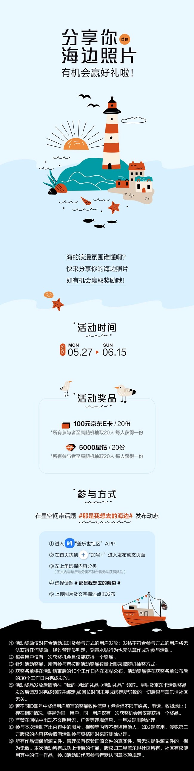 【開獎】分享你的海邊照片有機(jī)會贏好禮啦！快來參與