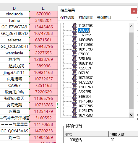 已開(kāi)獎(jiǎng)【Note版三月第一周】睡得少和睡得晚哪個(gè)傷害大